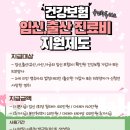 전재민한의원 이미지