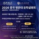 북경중국어교습소