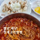 청계고기짬뽕 네이버블로그