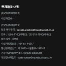 하나카드, 트래블버킷 네이버항공권 환불후기 → 그리고 소비자 분쟁까지