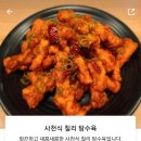공룡도배부른안심탕수육 이미지
