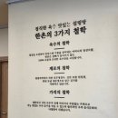 한촌 설렁탕 전남 강진점 이미지