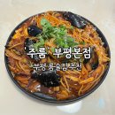(주)마이크로21 | 부평 룸 술집 추천 ‘주룸🍺’ 부평 본점, 노래방에 게임까지 부평 단체 술집