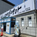 메밀명가 | 대구근교 문경 맛집 | 메밀명가 자가제면 막국수 맛집 솔직후기(아기의자O)