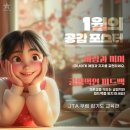 JTA합기도&음악줄넘기 | 무술,줄넘기,주짓수! 고잔동 호수동 부모님들의 선택한 운동은 JTA무림합기도&amp;줄넘기 ! 이유가 뭘까요?ㅎㅎ