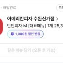 아메리칸피자수완신가점 이미지