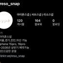 리소스냅