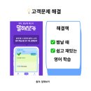 랜딩페이지 제작 가이드 2편. 고객 문제
