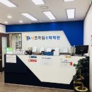 프라임 수학학원 이미지