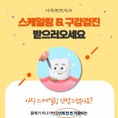 소원치과의원 이미지