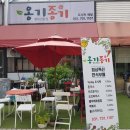 코끼리한식뷔페 이미지