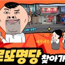 로또복권방 이미지