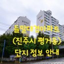 들말공인중개사사무소 이미지