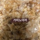 가미노야끼 이미지