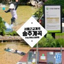 제1주차장 화장실 | 서울근교계곡 [양주 송추계곡 평일 방문 후기] 주차장 요금, 화장실, 명당, 준비물 꿀팁 총정리
