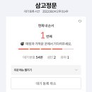 삼고정문