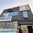 낙지가든