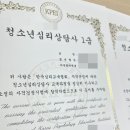 청소년심리상담사 이미지