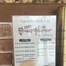 청주추어탕 | 청주 동남지구 추어탕맛집 박혜경예담추어명가 다녀온 후기