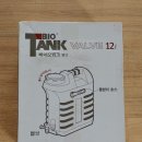 주식회사 열림바이오 | 차박 캠핑물통 바이오탱크 수도꼭지 물통 후기