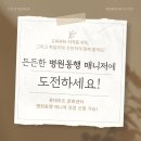 든든한병원 네이버블로그