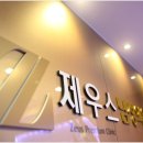 제우스남성의원 네이버블로그