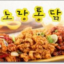 노랑통닭 네이버블로그