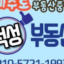 덕성부동산중개사무소 이미지