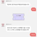 [ 피카 : 이달의 연애 ] 기천성 공략 후기 (1~15)