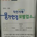 착한사우나 이미지