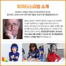 토마티스 청각 언어센터 이미지