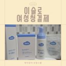 슬로독 | [이슬로] 이슬로 여성청결제로 잔여감없이 산뜻한 y존케어