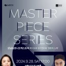 2024년 강남심포니오케스트라 제106회 정기연주회 이미지