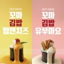 수김밥앤떡볶이