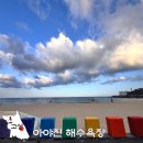 덕흥해수욕장1(상시개방) | 강원도 고성 바다 여행 코스 아야진 해수욕장 겨울