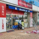오피스넥스대전