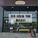 소일마을1,2길 이미지