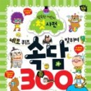아이를사랑하는엄마들의모임 이미지