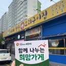 서재참숯생오리구이집 이미지