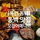 동백 훼미리프라자Ⅱ 이미지