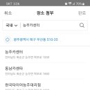 한국부분정비공업사 이미지