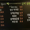 삼끼 막창 네이버블로그