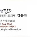 진도등기소 이미지