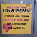 육품소갈비살화로구이(부천역점) | [경기/용인] 명지대 맛집 육품참숯화로구이 역북점