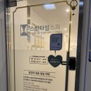 V코트야드 | 피부과 시술로 지친 피부 관리 잘하는 곳, 스킨타임스파 판교점