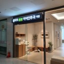 봄봄 이비인후과의원 이미지