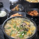 산마루 해장국
