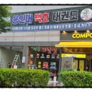 국수나무메트로