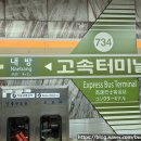 서울교통공사7호선고속터미널역 네이버블로그