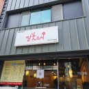 달꽃스시 이미지